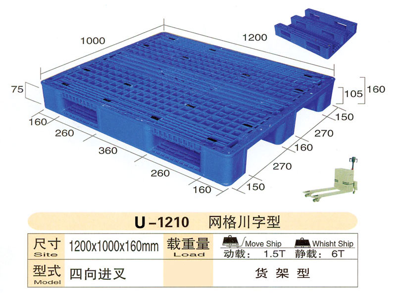 網(wǎng)格川字托盤(pán)1